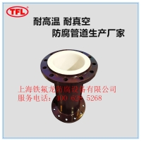 钢衬四氟管