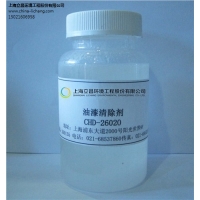 油漆清洗CHD-2602O 退漆剂 油漆清洗剂 立昌环境供