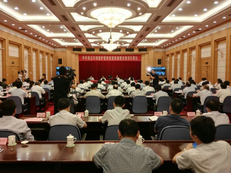 中央第五环境保护督察组向福建省反馈督察情况