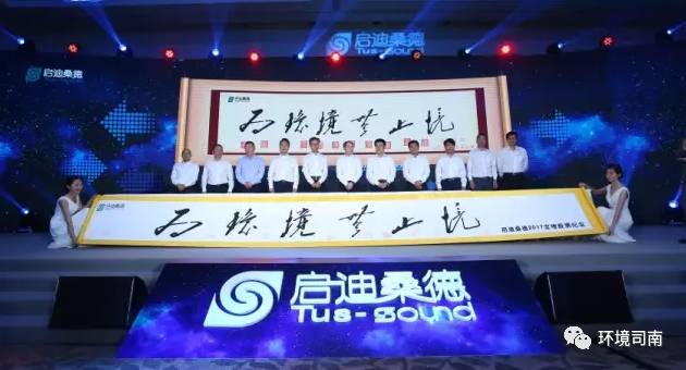 桑德完成45.89亿元定增 环卫市场下半年将现并购潮
