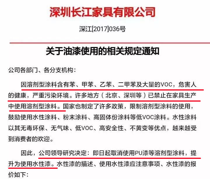 长江家具