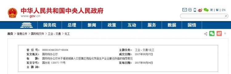 TIM截图20170905143420
