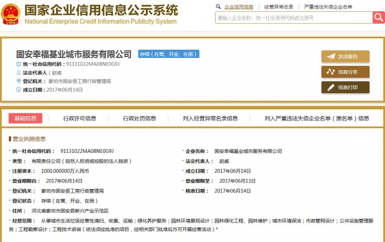 TIM截图20170912080838