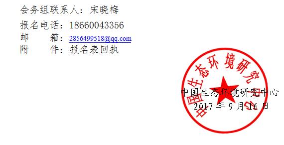 TIM截图20170919133221