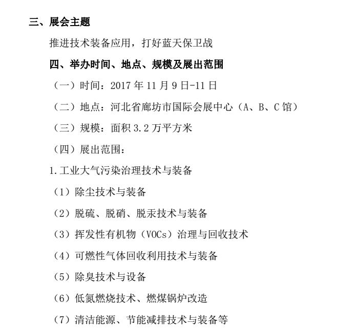 TIM截图20170921113454