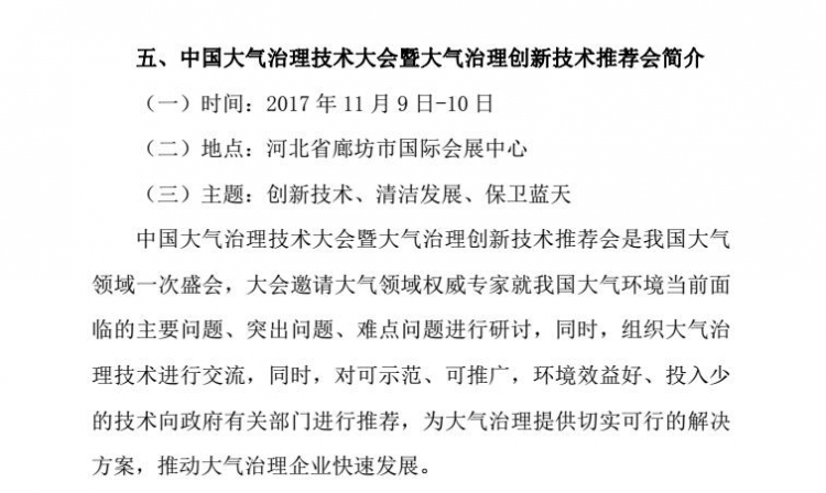 TIM截图20170921113542