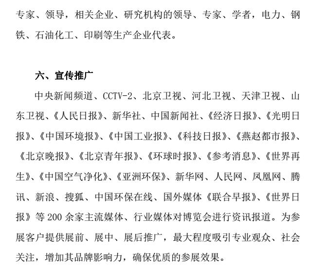 TIM截图20170921113602