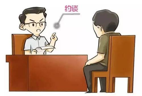 山东出台环境保护约谈办法将约谈制度化、规范化