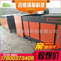 保定等离子光氧一体机 等离子光氧一体机价格 生产厂家