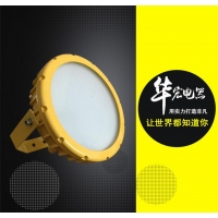 防眩LED防爆灯批发BAD808-A（I）LED防爆灯
