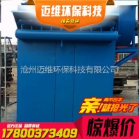 高效除尘器 布袋除尘器 单机除尘器 脉冲除尘设备