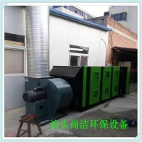 泊头尚洁环保设备等离子光氧一体机工业除烟雾除臭净化器