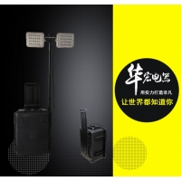 成都海洋王移动便携式照明系统 9470RS便携式移动照明