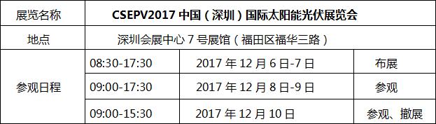 TIM截图20171024161747