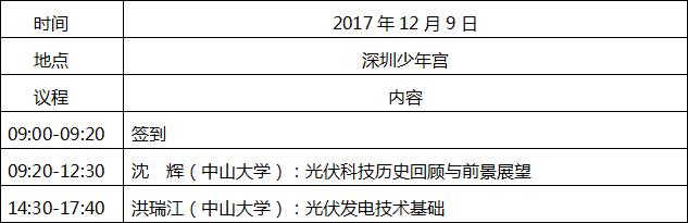 TIM截图20171024161905