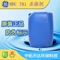 供应：碧化MBC 781 杀菌剂，工业循环杀菌剂中拓环保