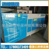 voc 废气处理 光氧催化废气处理 uv光氧等离子一体机