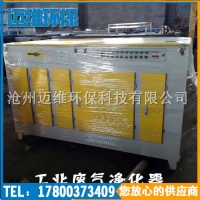 光氧催化废气处理 voc废气处理 uv光氧等离子一体机