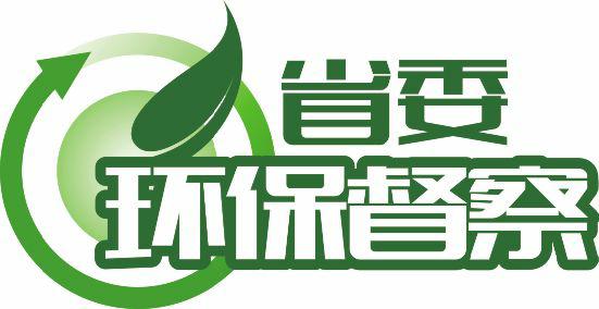 重庆市环保局出台实施环境保护督察纪律规定