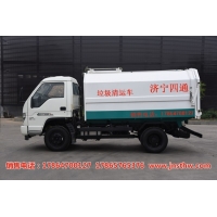 山东四通环卫垃圾车 自卸垃圾车视频 福田7方垃圾车价格