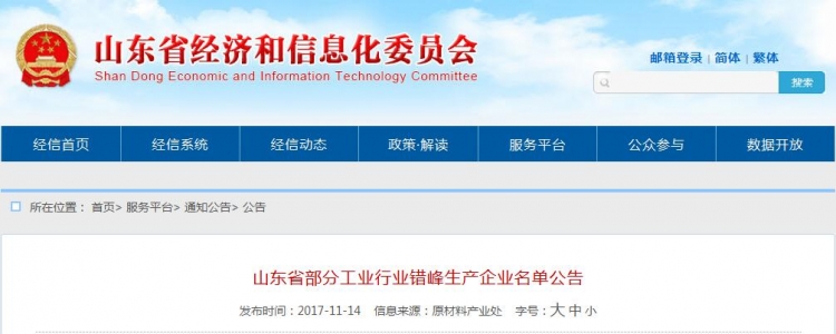 TIM截图20171115144712