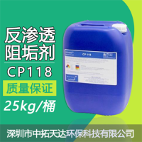 供应：欧美化学CP118阻垢剂，中拓环保科技含磷通用型阻垢剂