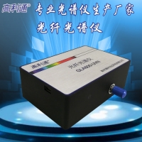 高利通紫外光光纤光谱仪厂家，可见光光纤光谱仪，光纤光谱仪厂家