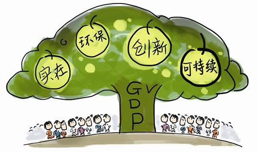 山东:甩脱GDP“增压” 聚焦高质量发展