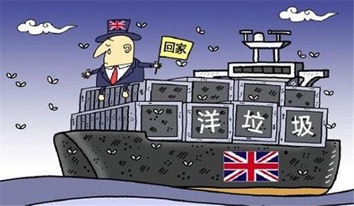“洋垃圾”进口禁令让英国无措:不能焚烧,又没能力处理