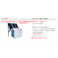 负35度以内最佳供暖供水复合能系统