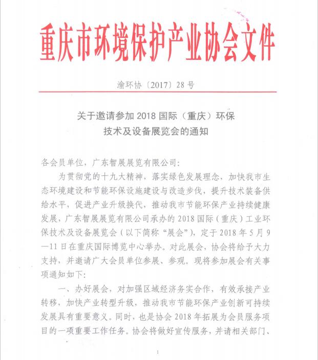 TIM截图20180103154643