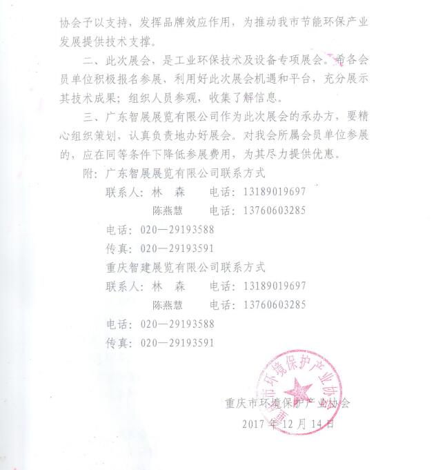 TIM截图20180103154704