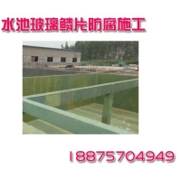 （玻璃鳞片防腐施）@工方案成本核算