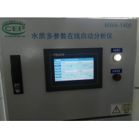 水质多参数在线自动分析仪