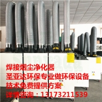 焊接烟尘净化器品牌推荐，安徽除尘器效果赞，环保设备栏目