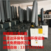 安徽宣城焊接烟尘净化装置厂家（锡烟空气净化器平价好厂家）