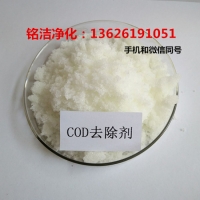 表面处理行业废水COD处理净水剂|涂装废水COD达标处理方法