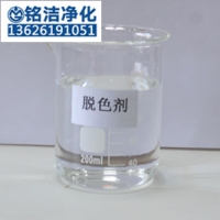 造纸印染废水脱色剂厂家|废水脱色达标排放