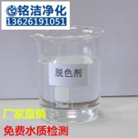 染料油漆废水脱色剂|工业废水脱色达标排放