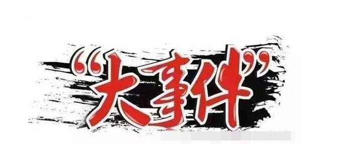 环保部今年首场例行新闻发布会释放哪些重磅信息?
