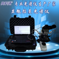 高利通532nm显微拉曼光谱仪厂家