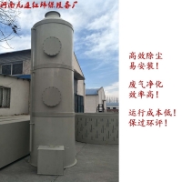厂家供应PP喷淋塔