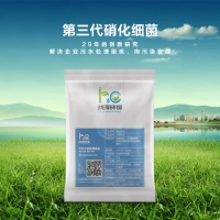 鸿淳环保高效能污水处理菌剂第三代硝化菌高效除氨氮增强系统稳定