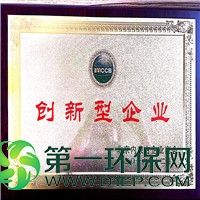 创新型企业
