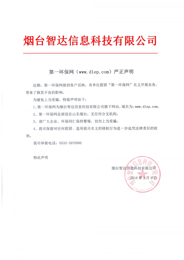 声明