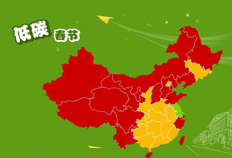 践行低碳生活 过一个绿色环保年