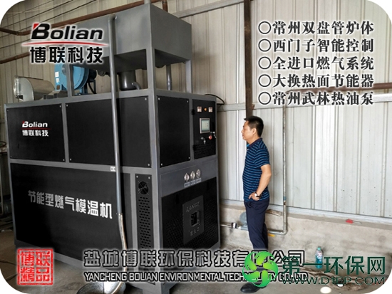 200ka模温机-5 200ka模温机-5