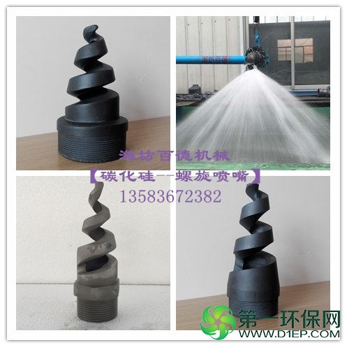 螺旋喷嘴1 螺旋喷嘴1