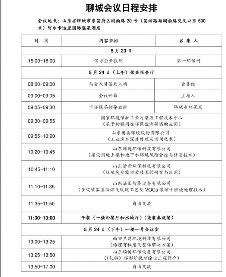 微信图片_20180523164729