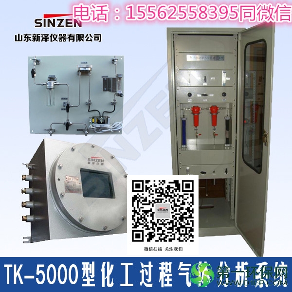 TK-5000型化工过程气体分析系统 (2)_副本 TK-5000型化工过程气体分析系统 (2)_副本